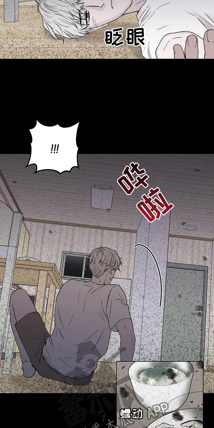 第4章：你到底是谁16