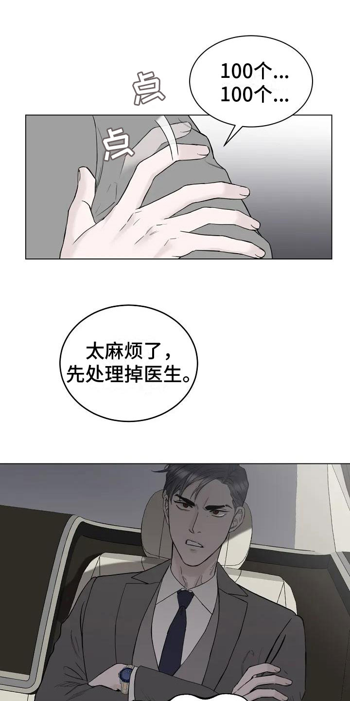 第3章：回阴间的方法16