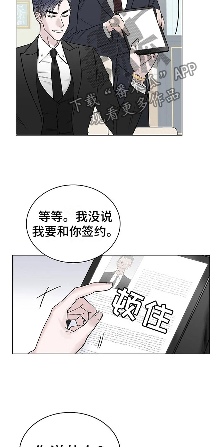 第11章：会有点疼13