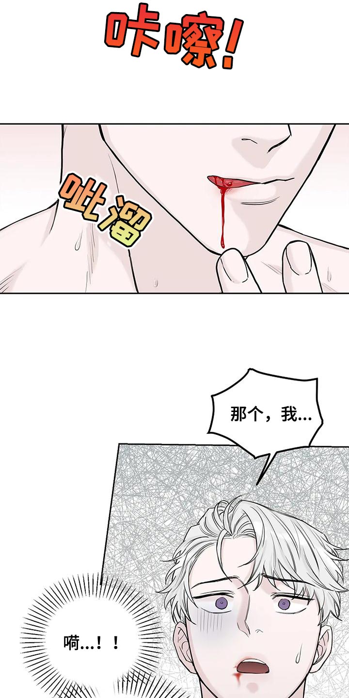 第19章：要被吃掉了18