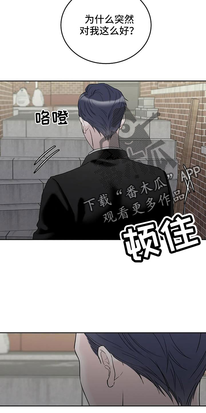 第31章：假扮的13