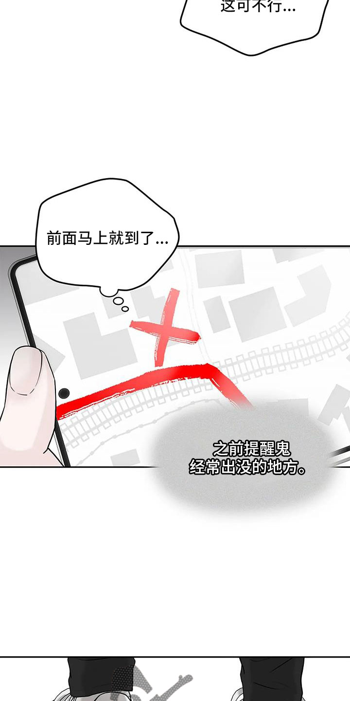 第29章：不得不死的命运13