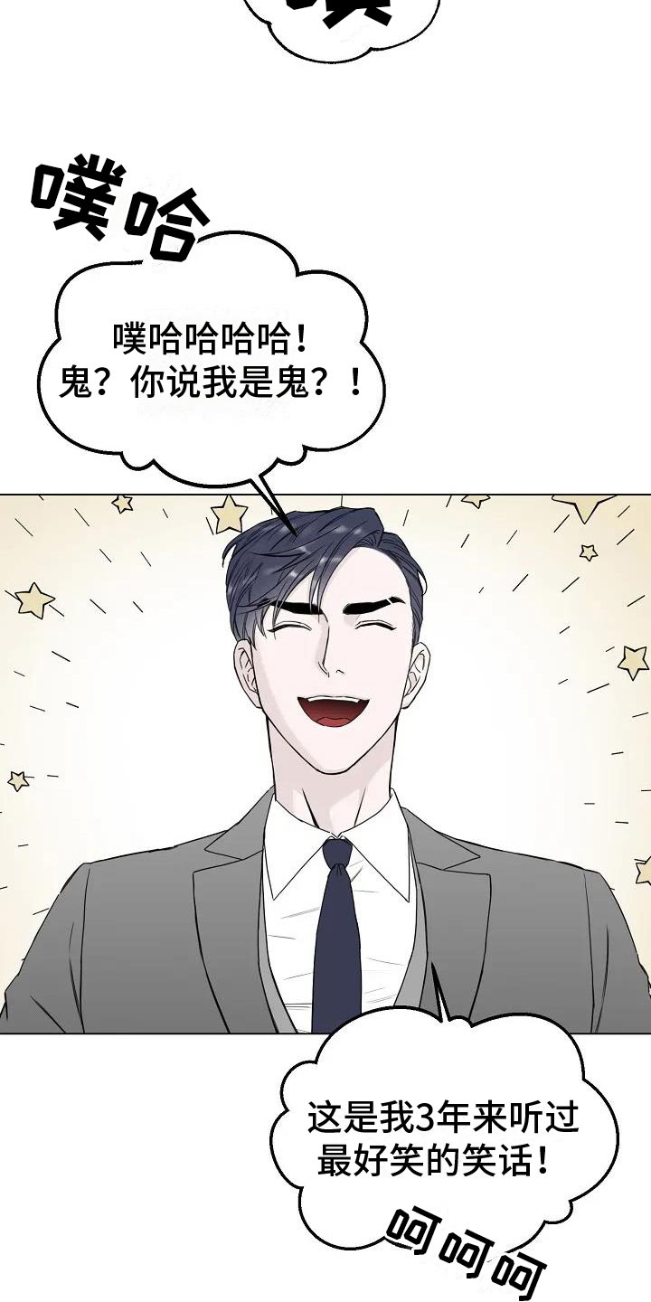 第5章：阴间使者7