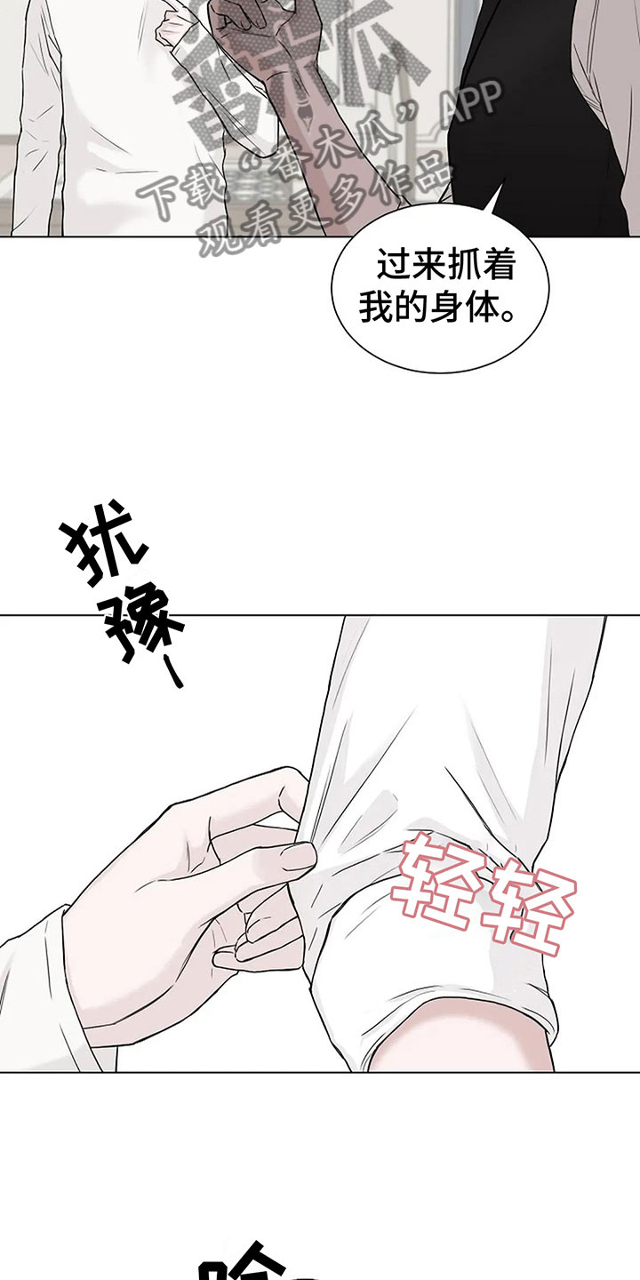 第11章：会有点疼24