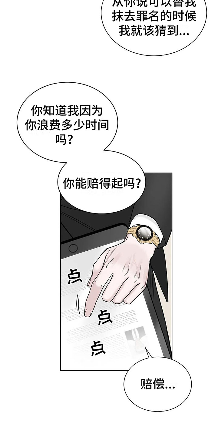 第11章：会有点疼16