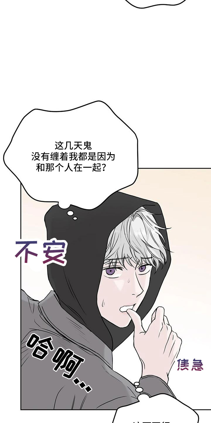 第29章：不得不死的命运12