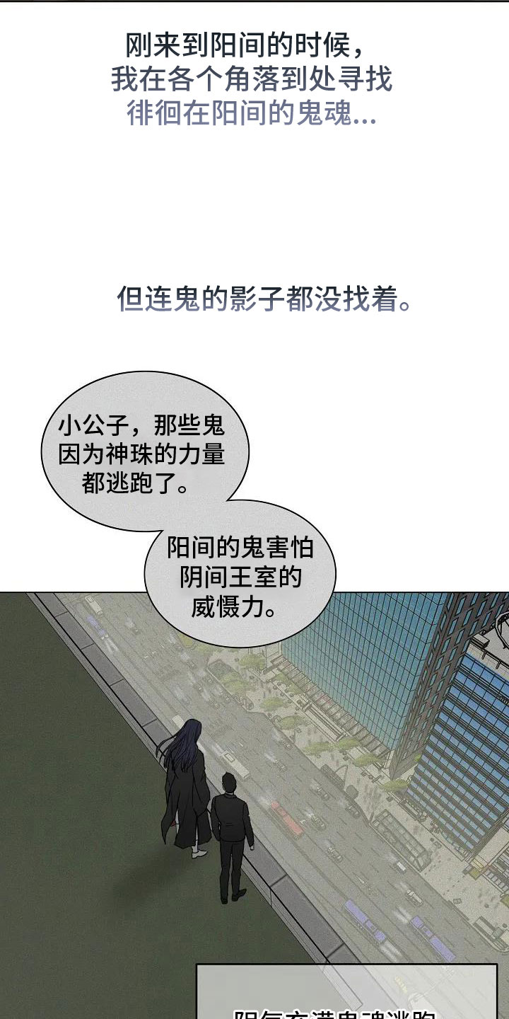 第3章：回阴间的方法13