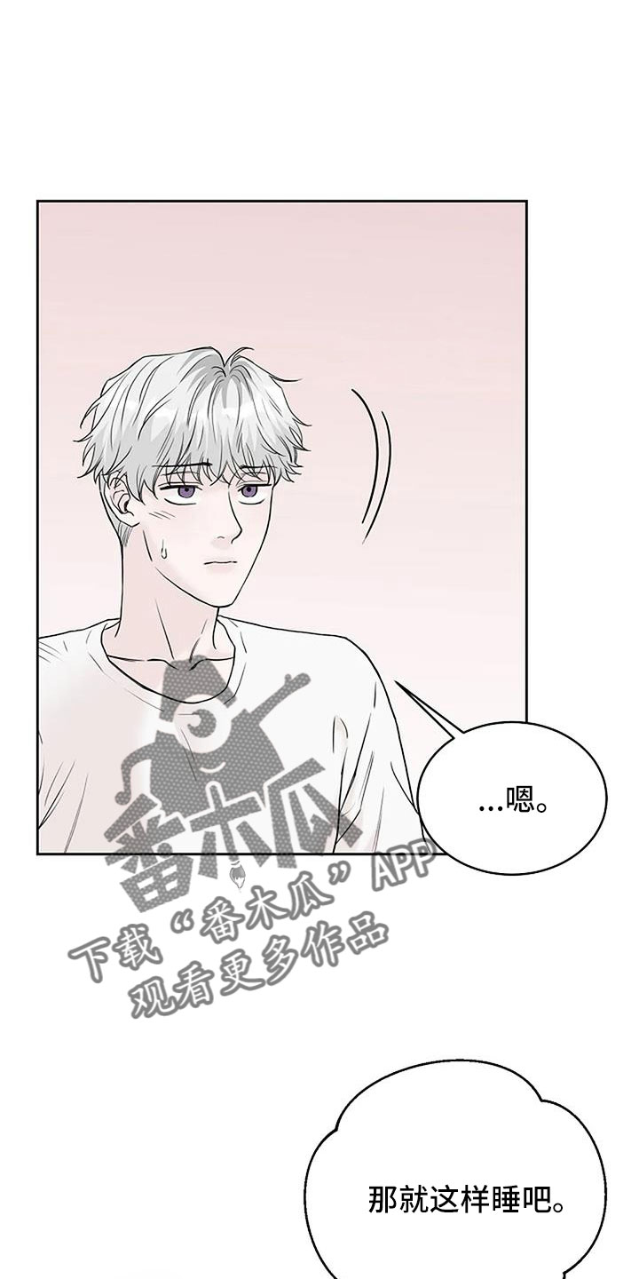 第36章：三天没回了29
