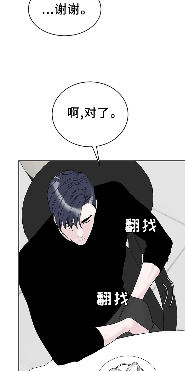第43章：用餐愉快2