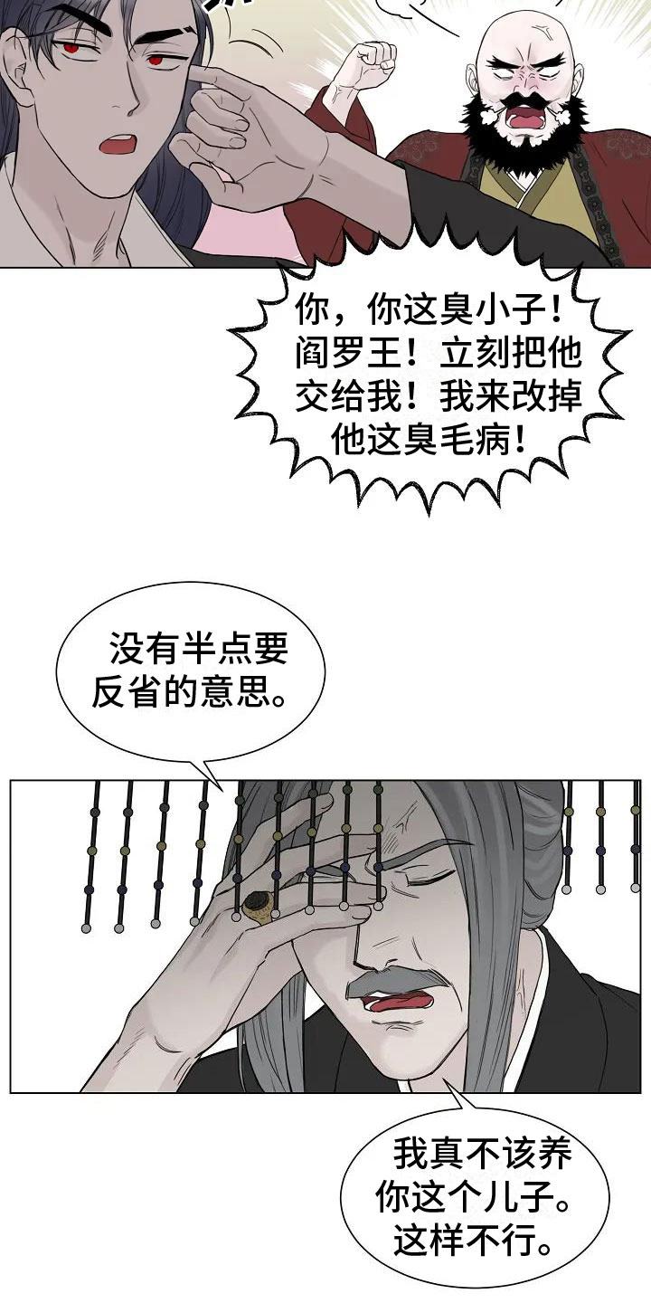 第1章：罄竹难书26