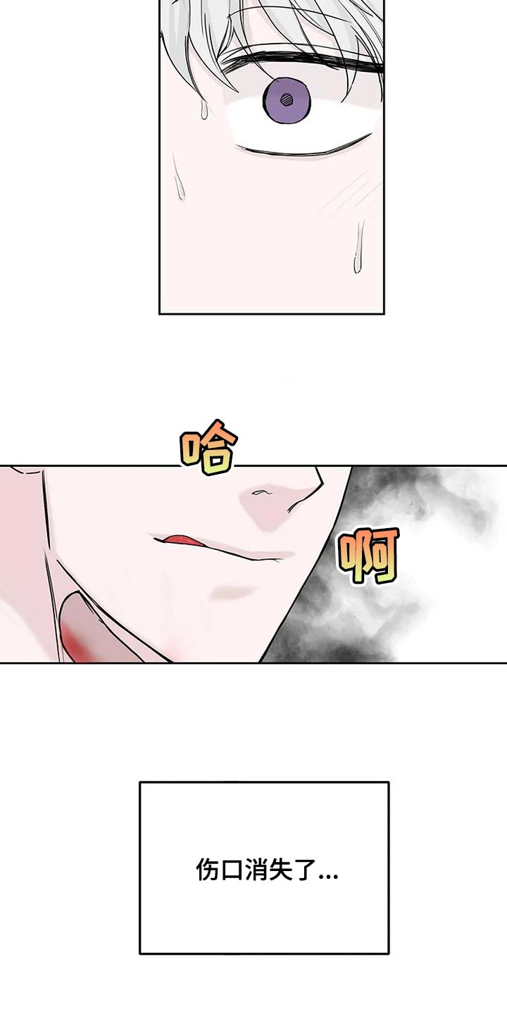第19章：要被吃掉了21