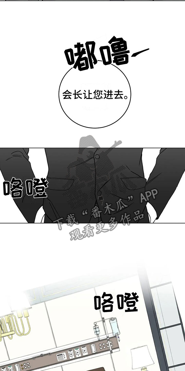第10章：总裁24