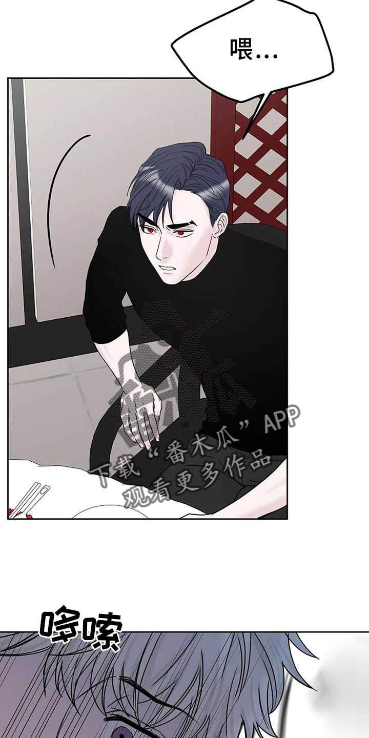 第44章：呕吐15