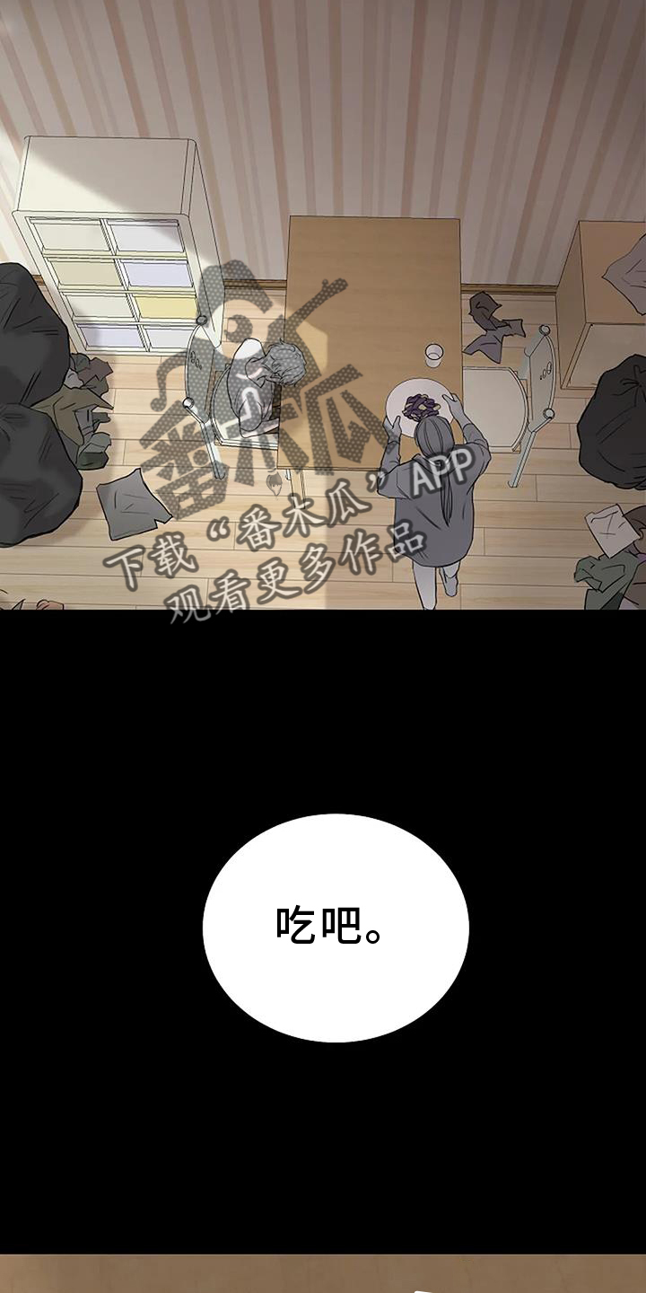 第45章：诱拐19