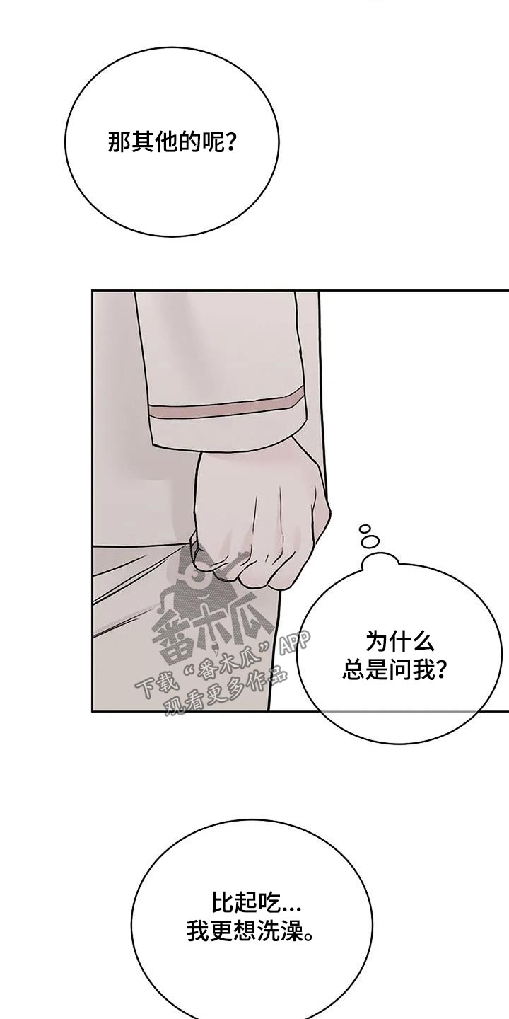 第58章：第一次解释8