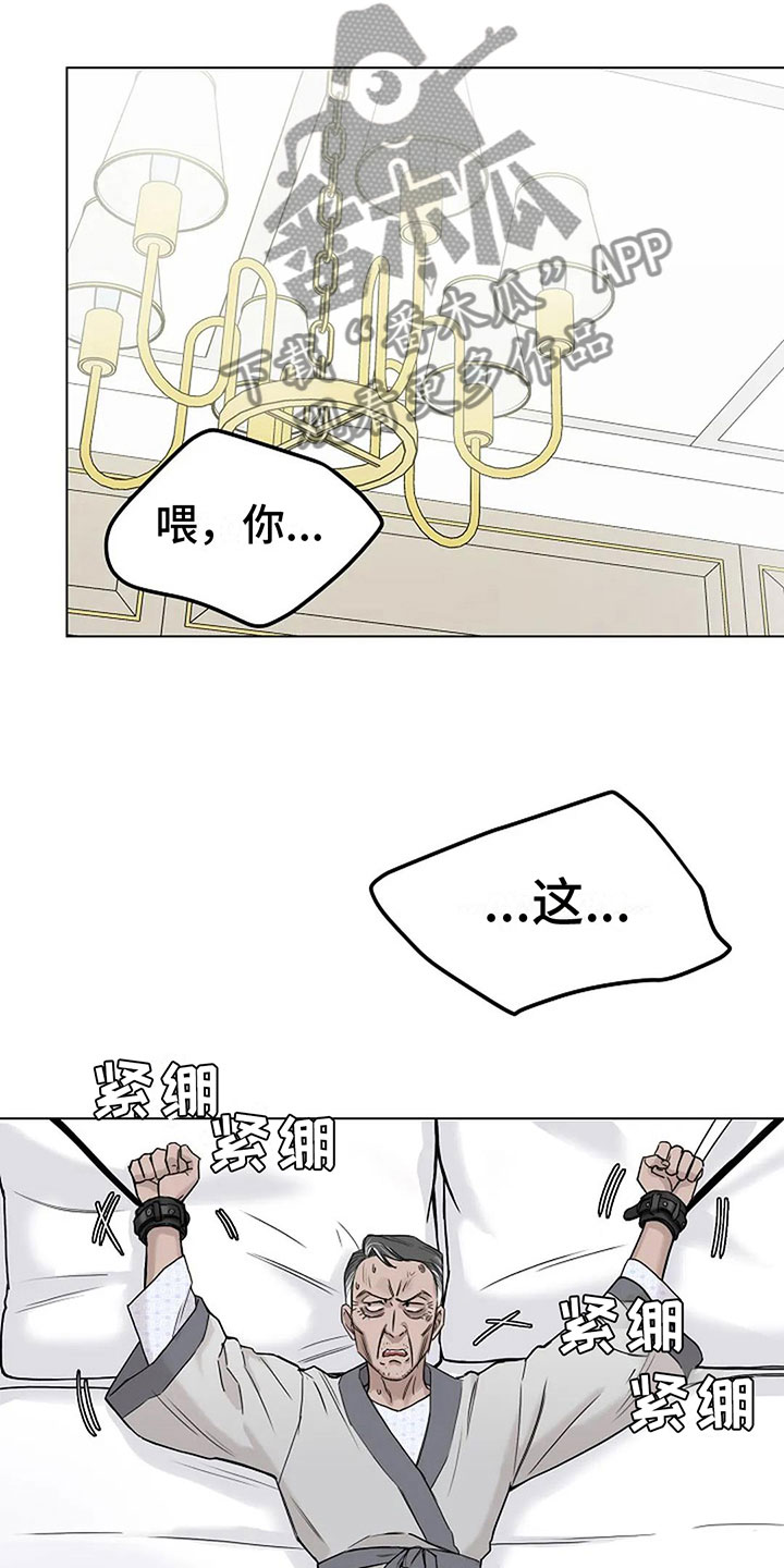 第11章：会有点疼21