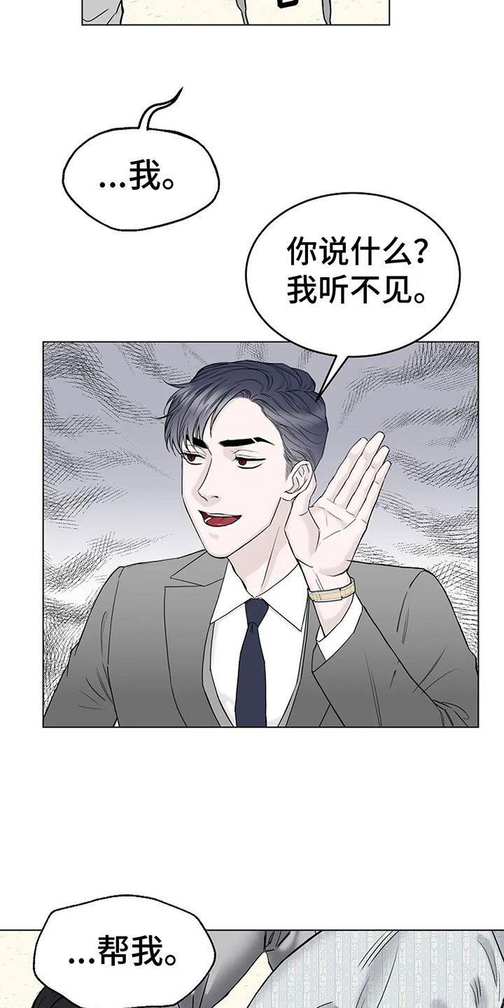 第7章：你求我啊1
