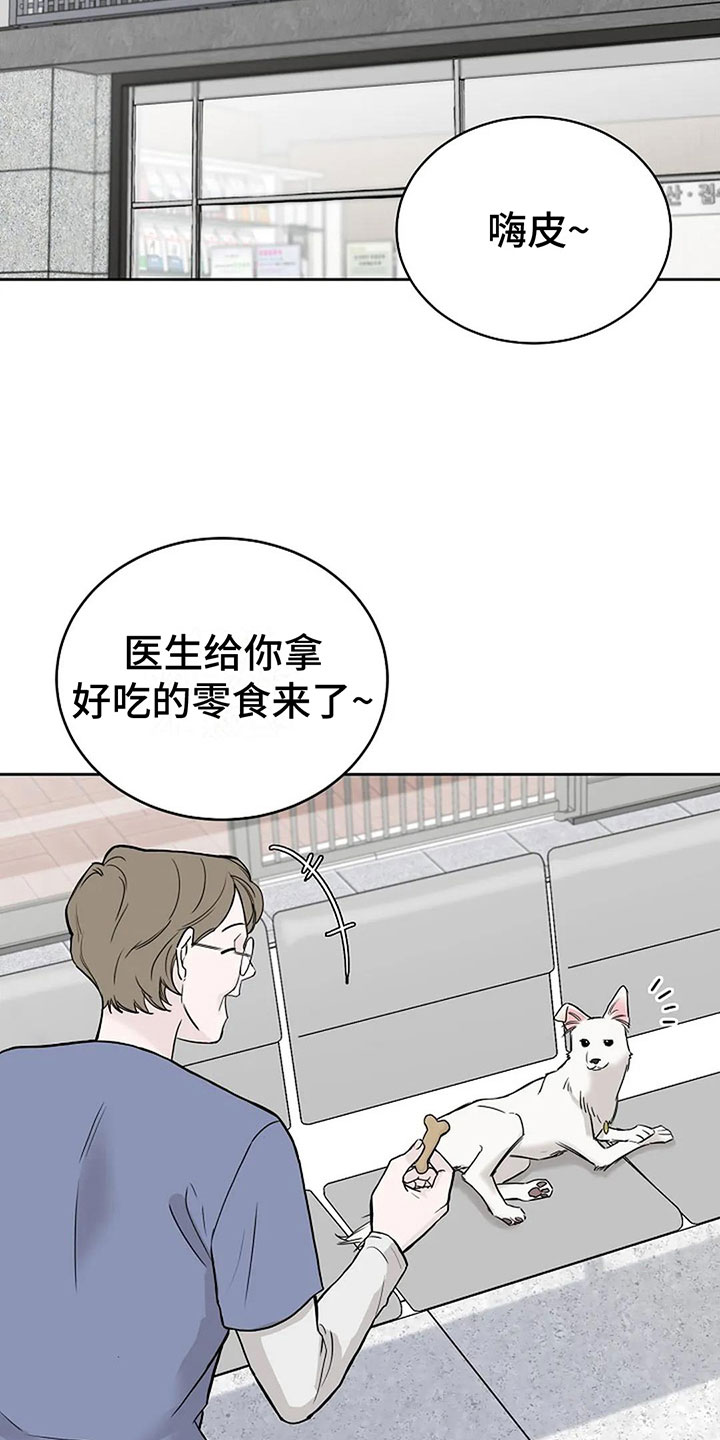 第15章：他的狗21