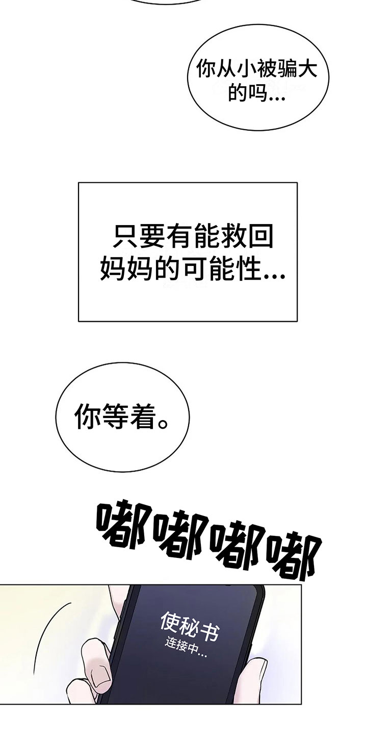 第10章：总裁15