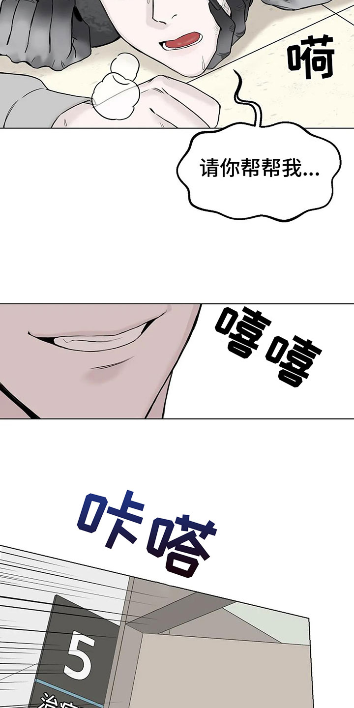 第7章：你求我啊3