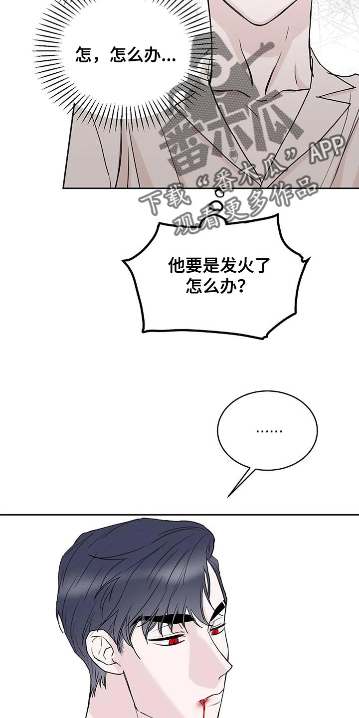 第19章：要被吃掉了19