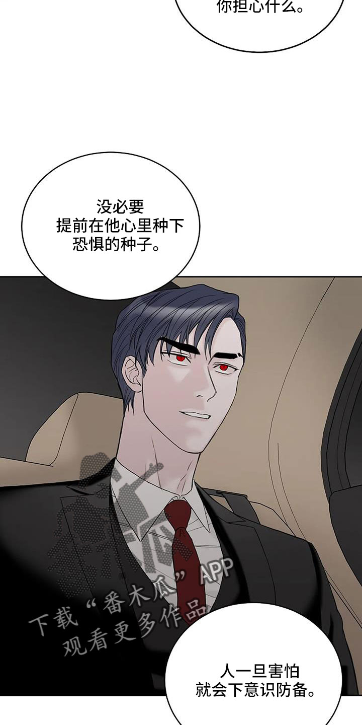 第29章：不得不死的命运26