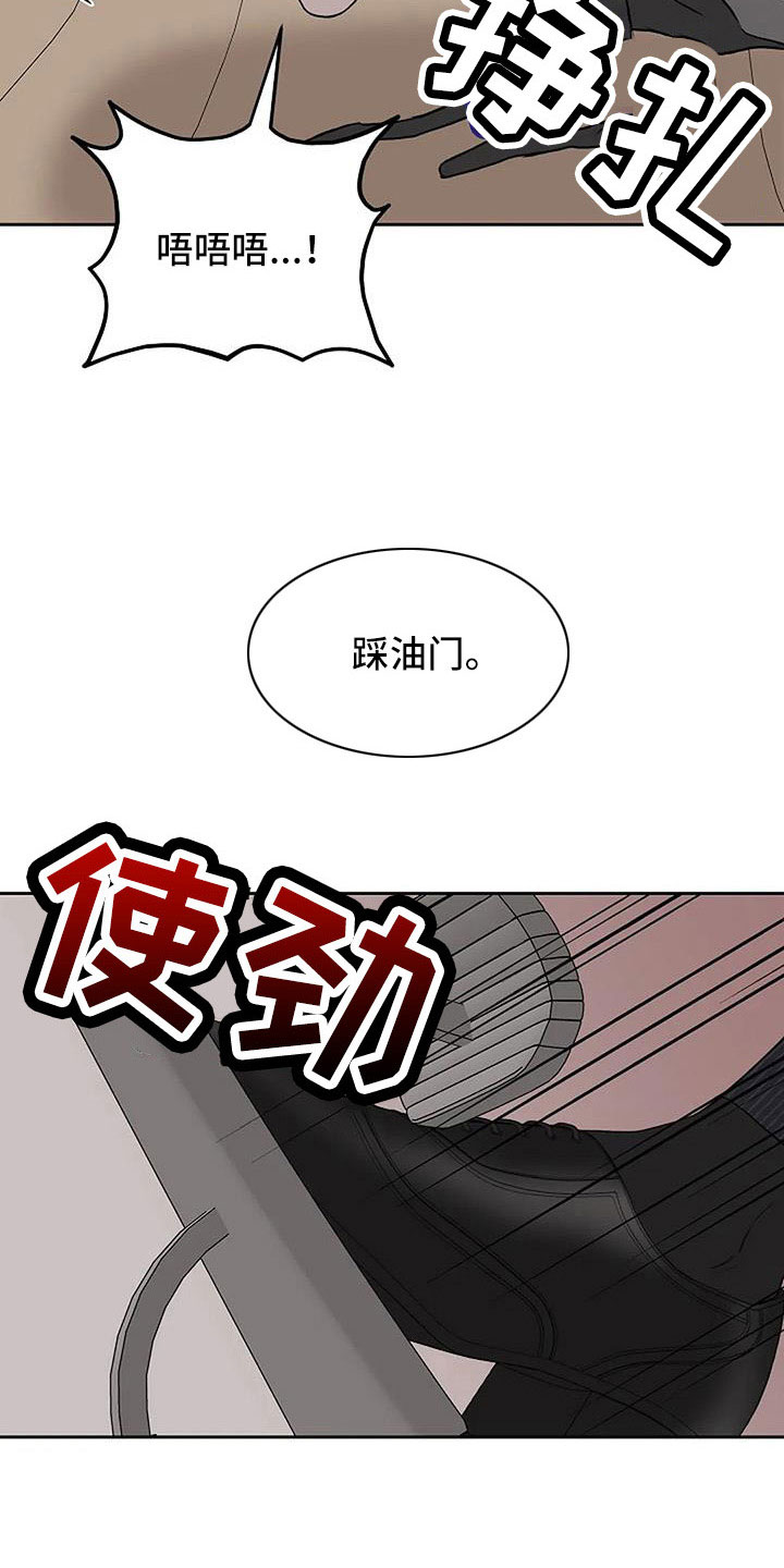 第34章：别装了10