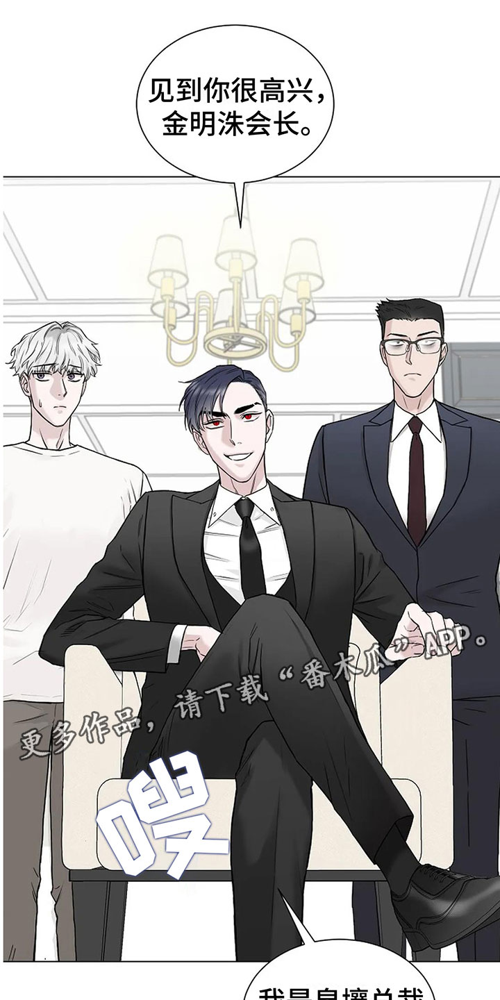 第10章：总裁27
