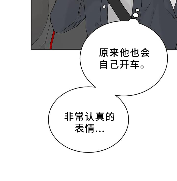 第42章：胡思乱想20