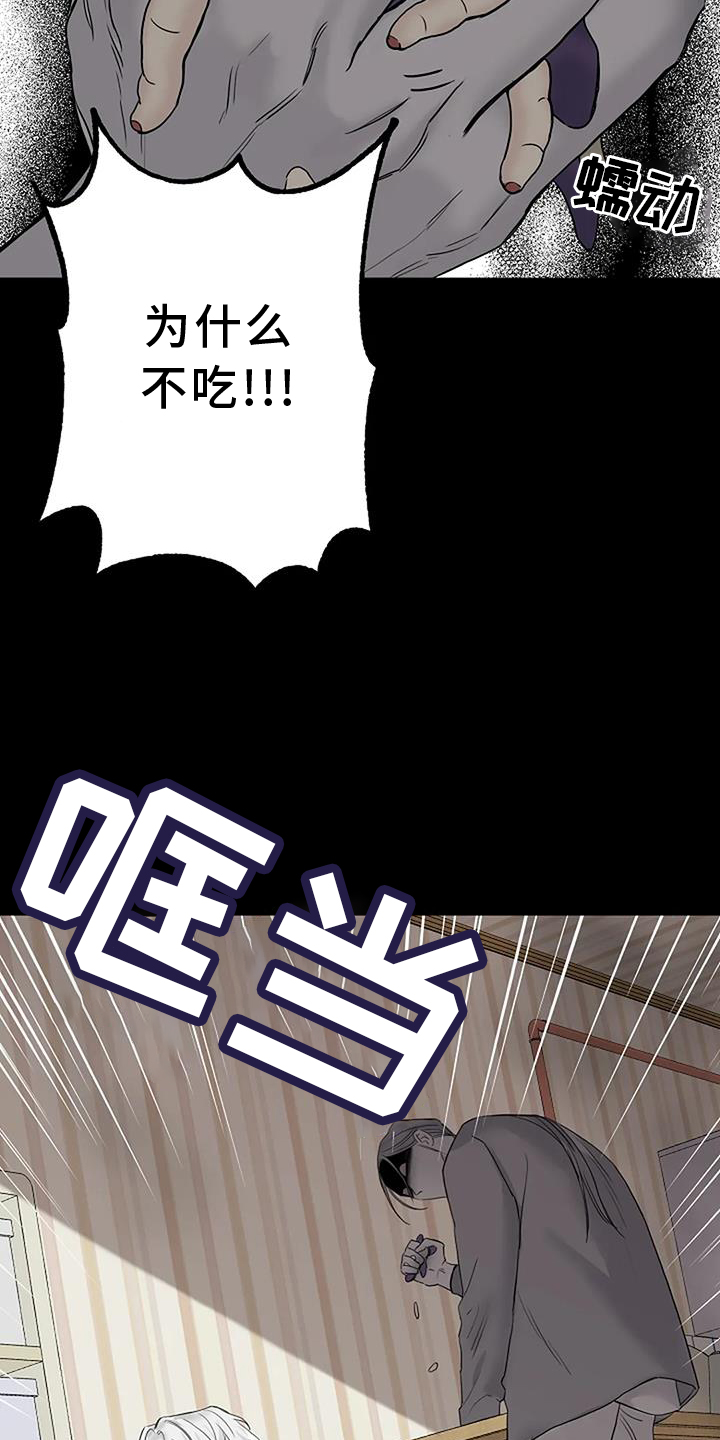 第45章：诱拐26