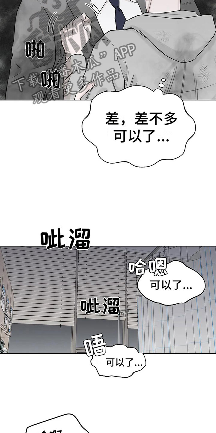 第7章：你求我啊14