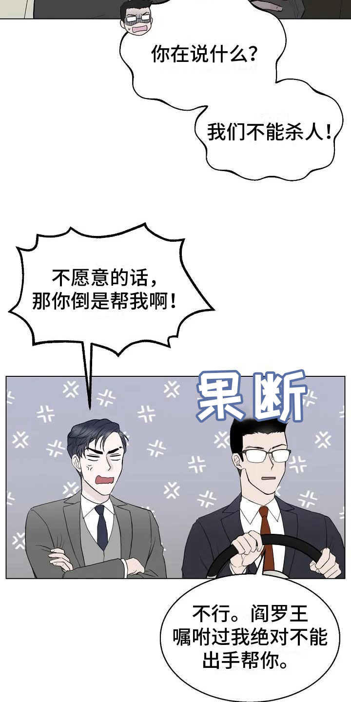 第3章：回阴间的方法17