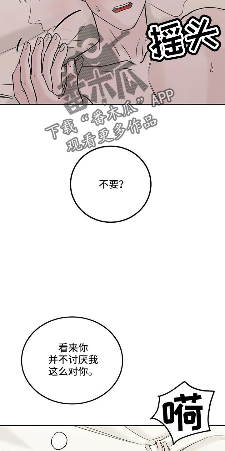 第26章：晕过去10