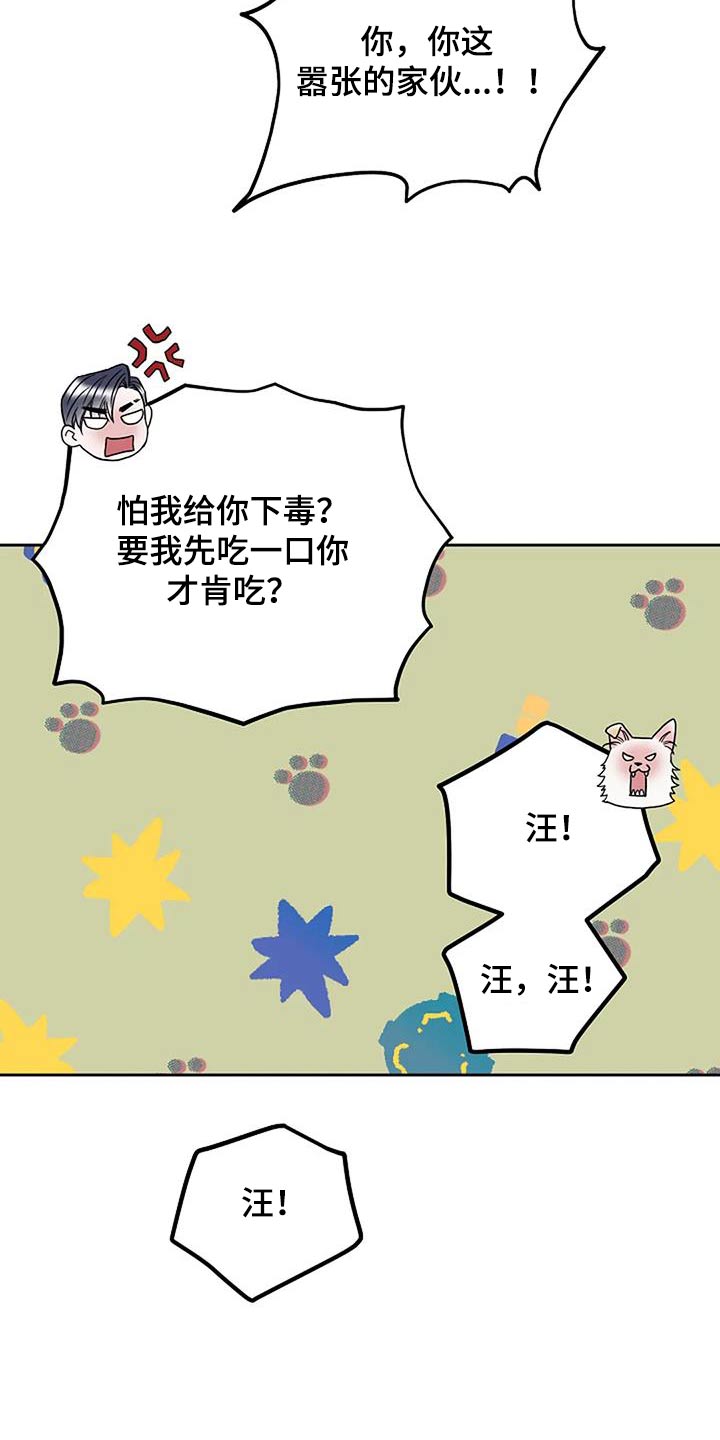 第57章：为什么不吃21