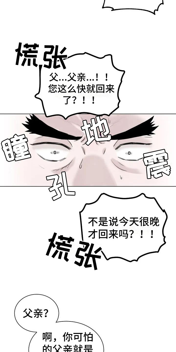 第1章：罄竹难书13