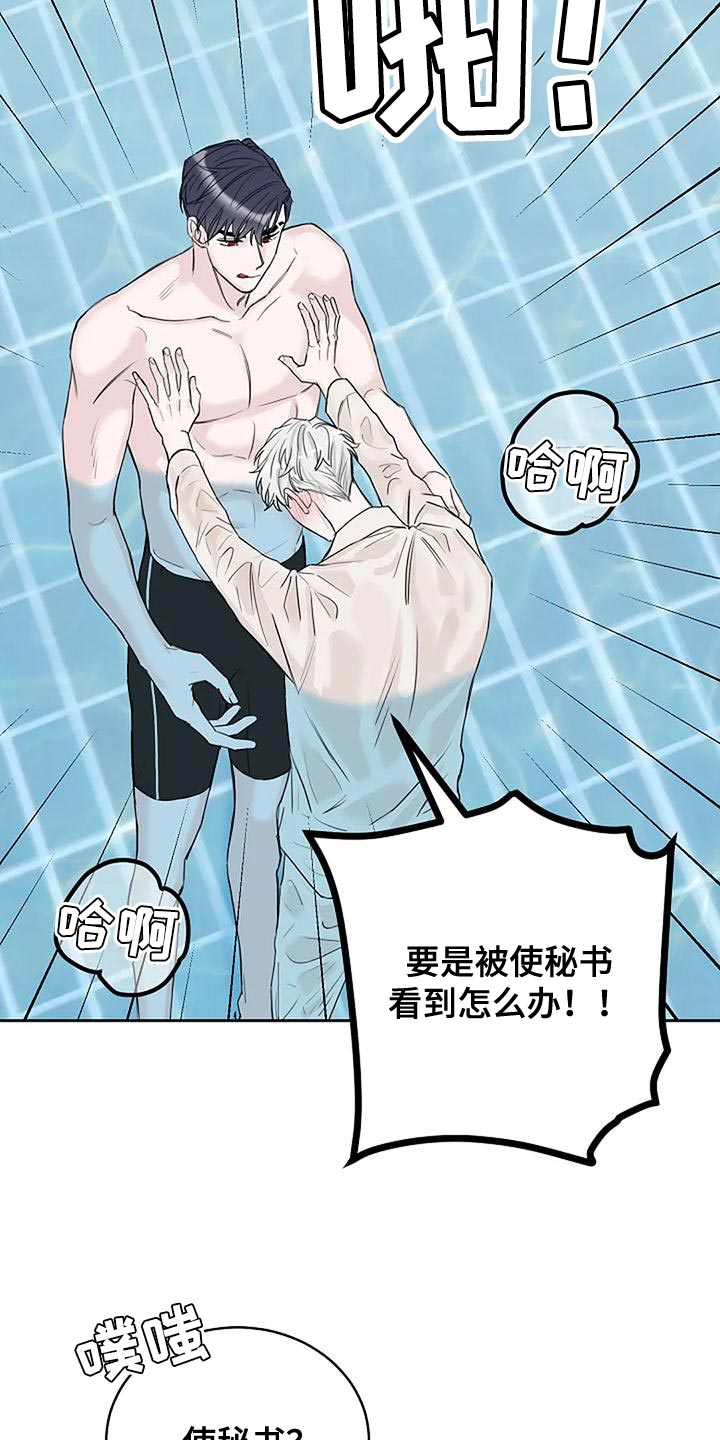 第19章：要被吃掉了11