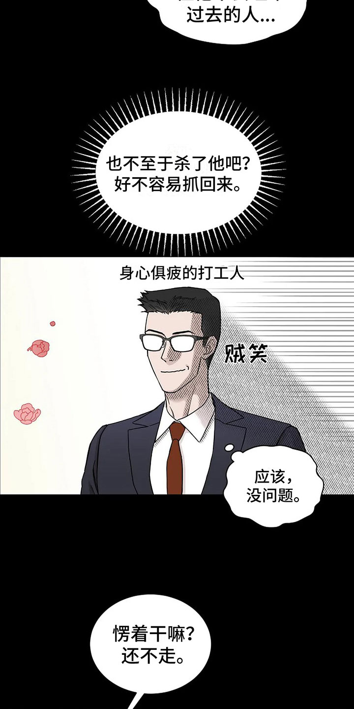 第8章：坚持不住15