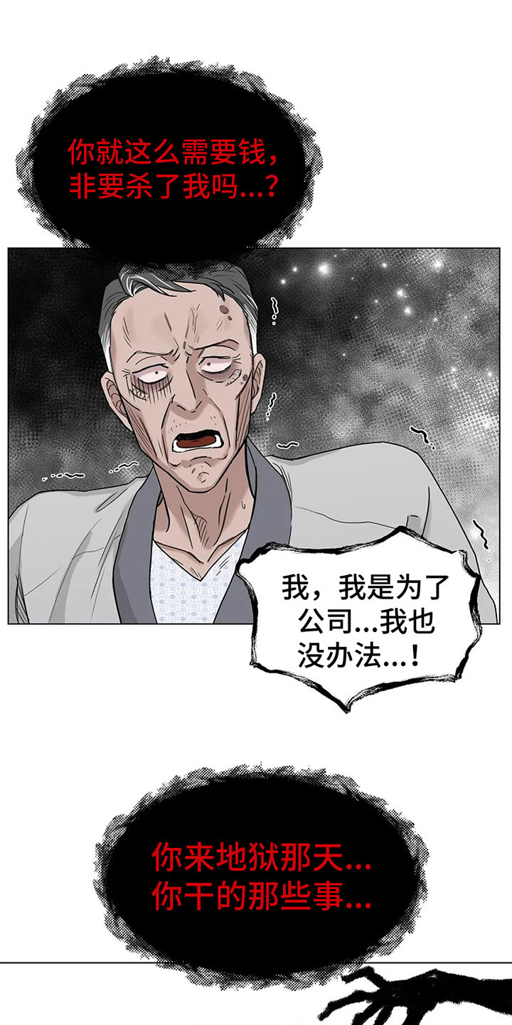 第12章：去酒店15