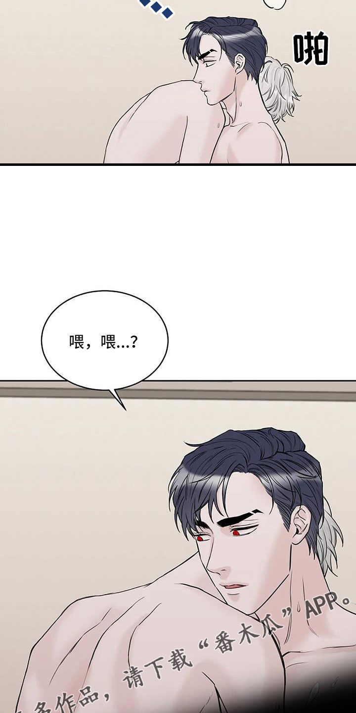 第26章：晕过去17