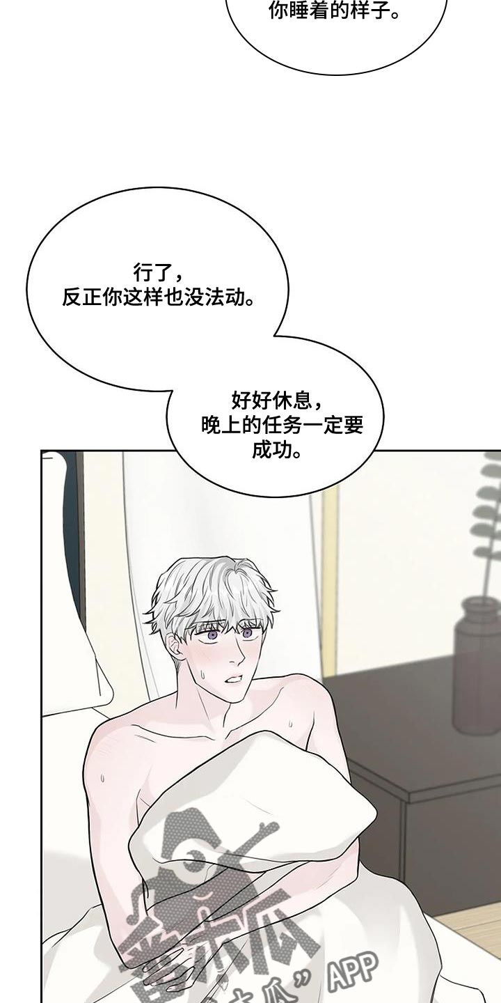 第27章：再也不分开17