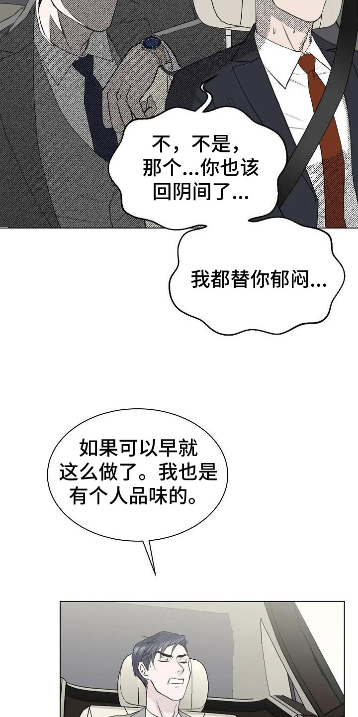 第3章：回阴间的方法11