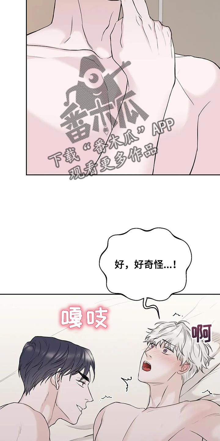 第25章：期待16