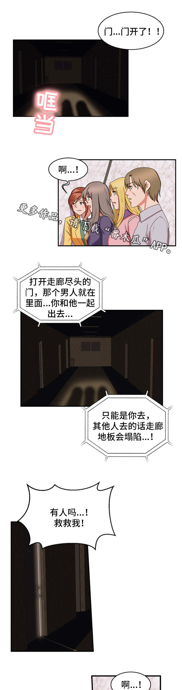 第55章：他是恶魔0