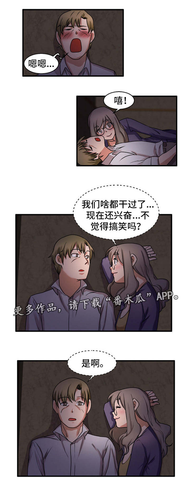 第53章：本性难移0