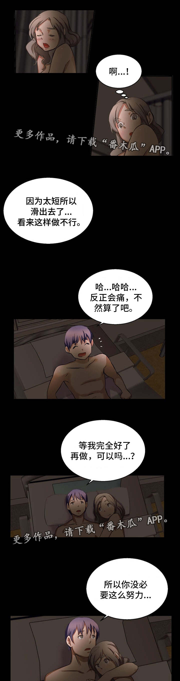 第25章：没法继续3