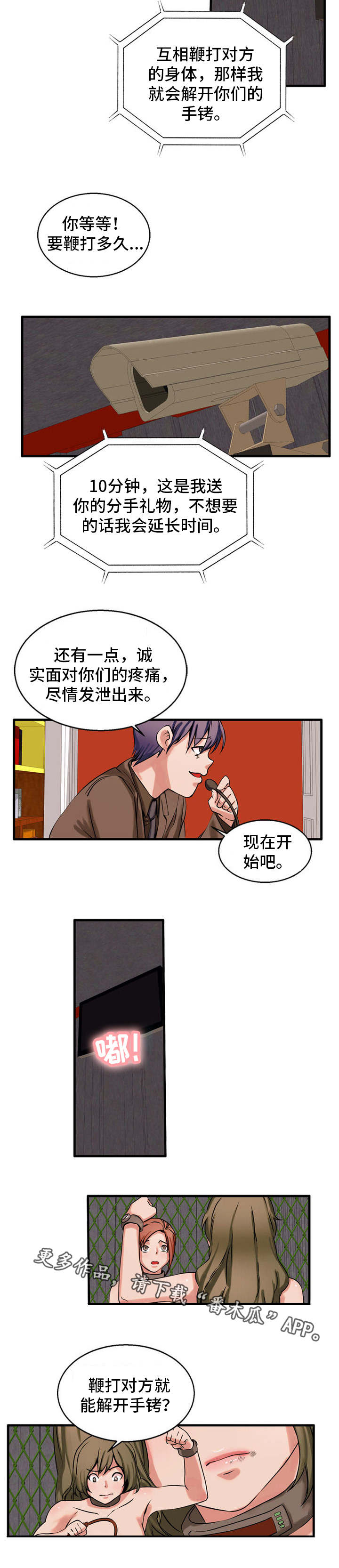 第60章：鞭打1