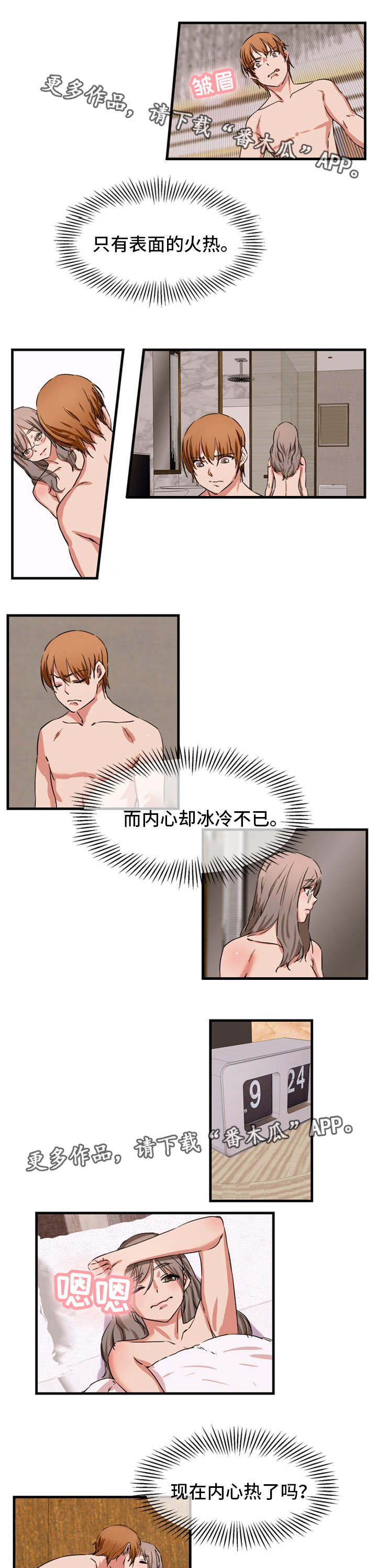 第82章：求婚6