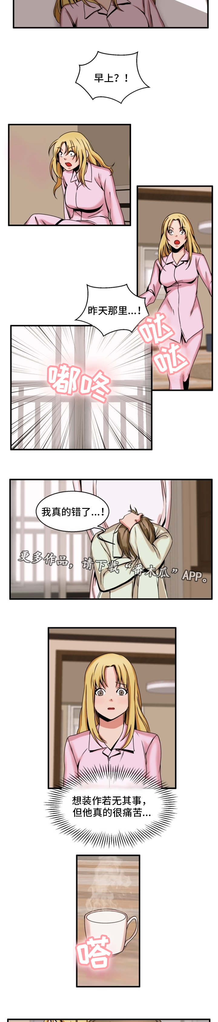 第66章：无计可施5