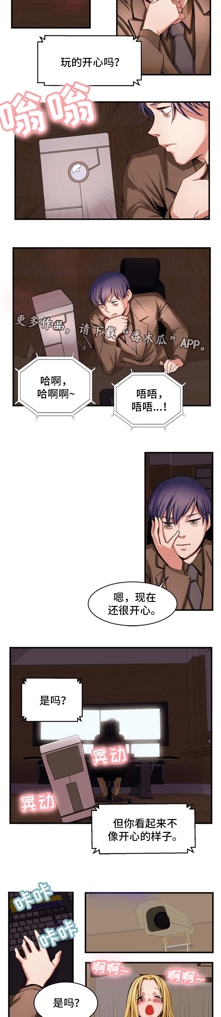 第67章：事情的开端2