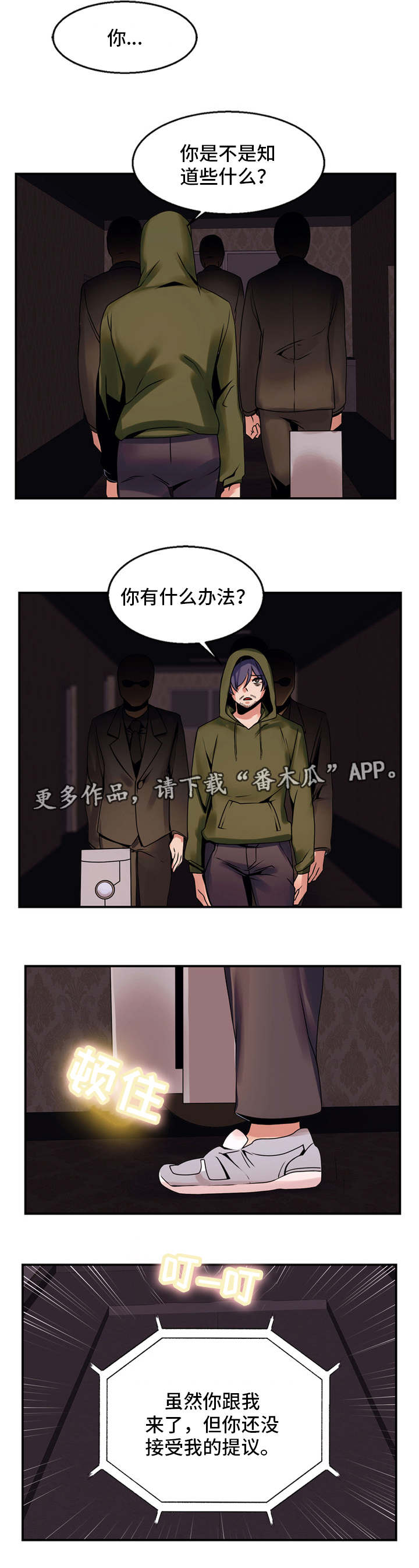 第69章：接受提议6